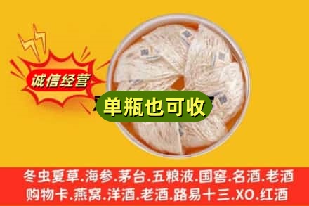 三亚海棠区回收燕窝