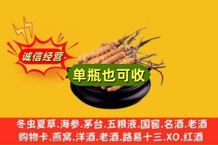 三亚海棠区回收虫草