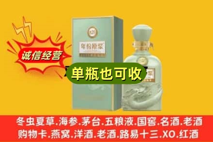 三亚海棠区诚信回收古井贡酒