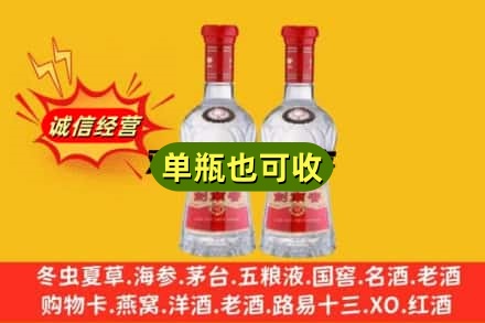 三亚海棠区诚信回收剑南春