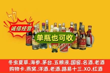 三亚海棠区回收老酒
