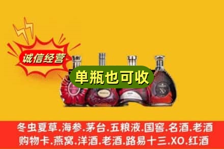 三亚海棠区回收洋酒